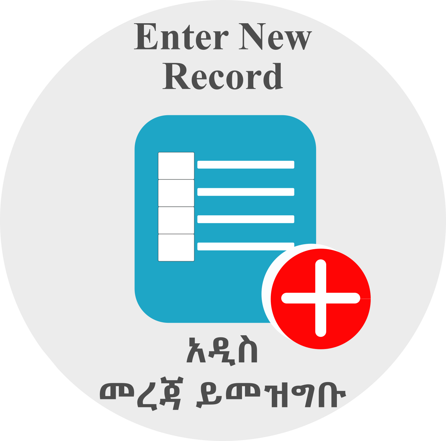 New Record